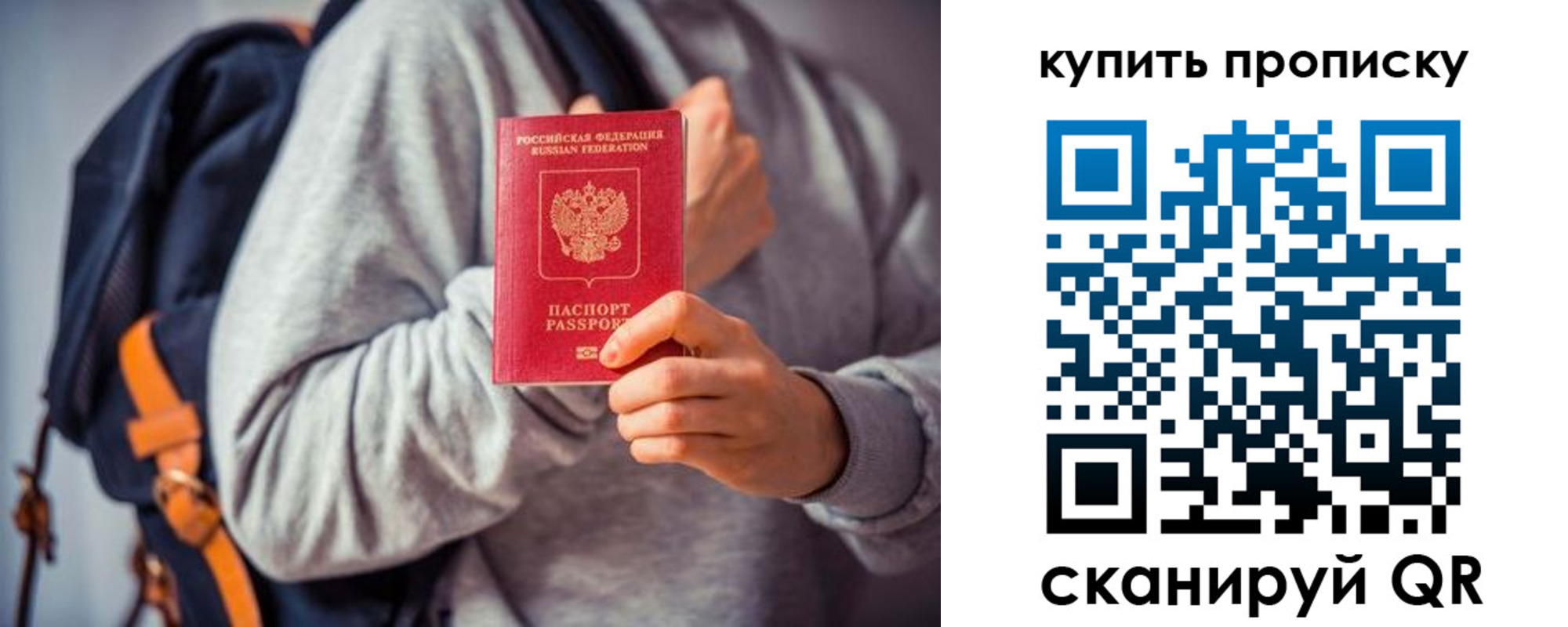 временная регистрация в квартире в Урайе